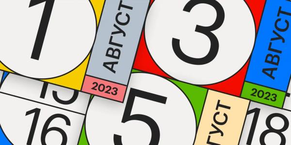 Халвинг Litecoin и конференция ETHToronto. Главные события августа Халвинг Litecoin и конференция ETHToronto. Главные события августа