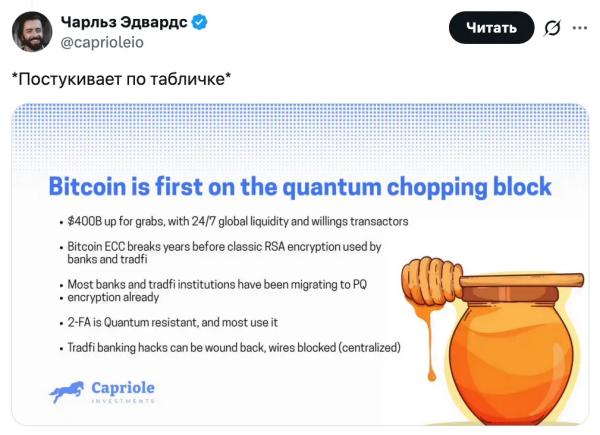 Квантовая угроза: глава Capriole предупредил о падении биткоина ниже $50 тыс к 2028 году Квантовая угроза: глава Capriole предупредил о падении биткоина ниже $50 тыс к 2028 году