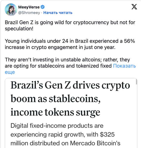 МВФ зафиксировал аномальный рост крипторынка Бразилии при ставке 15%