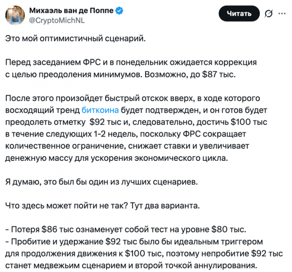 Bitcoin Cash вырос почти на 40% и стал лучшим L1‑блокчейном 2025 года