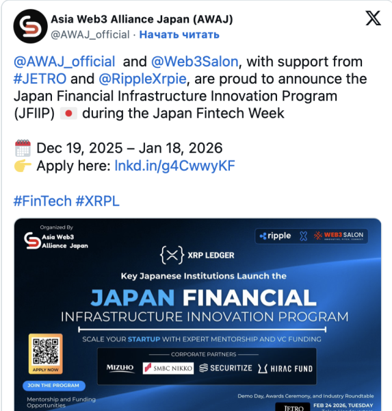 Ripple и банки Японии внедрят блокчейн в финансовый сектор