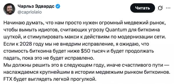 Квантовая угроза: глава Capriole предупредил о падении биткоина ниже $50 тыс к 2028 году Квантовая угроза: глава Capriole предупредил о падении биткоина ниже $50 тыс к 2028 году