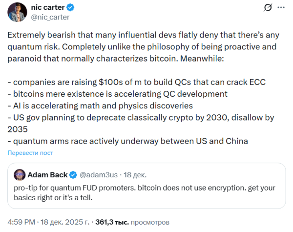 Страхи инвесторов или реальная опасность: чем грозят рынку криптовалют квантовые технологии