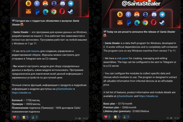 Шантаж премиум-пользователей PornHub, дрейнер криптовалют SantaStealer и другие события кибербезопасности