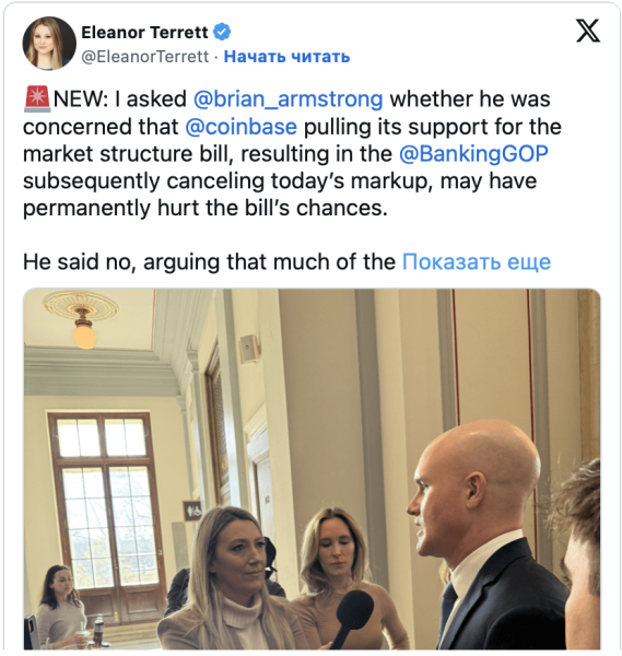 В США отложил голосование по криптозаконопроекту