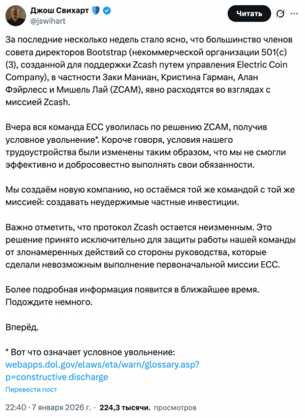 Разработчики Zcash покидают Electric Coin Company и&nbsp;создают новую фирму