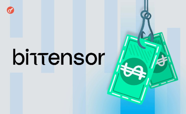 «Театр децентрализации»: скандал в Bittensor привел к обвалу токена TAO «Театр децентрализации»: скандал в Bittensor привел к обвалу токена TAO