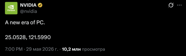 Nvidia вторгается на территорию Apple: ARM-чип с 20 ядрами и графикой RTX 5070 для Windows