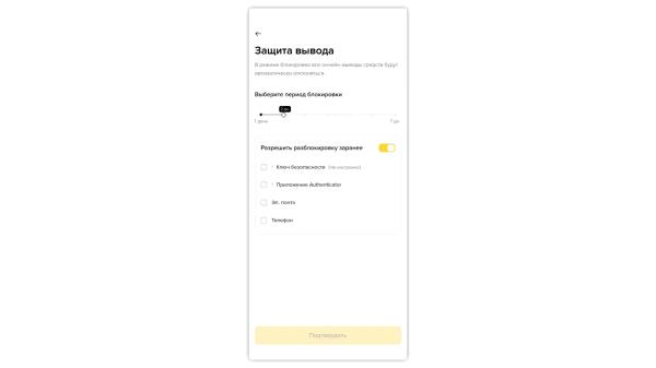 Binance добавила временную блокировку выводов для защиты от физических угроз