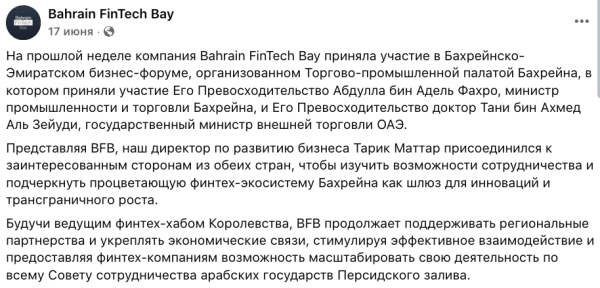 Ripple и Fintech Bay запустят стейблкоин RLUSD в&nbsp;Бахрейне