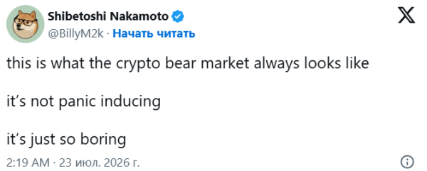 Основатель Dogecoin: Затишье на крипторынке может длиться 3-4 года